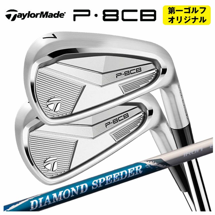 テーラーメイドP790アイアンダイナミックゴールド1056本組み（#5～Pw）TaylorMadeDG105日本正規品