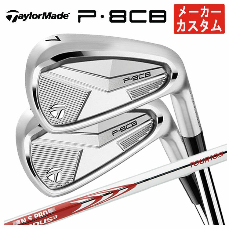 テーラーメイドP790アイアンダイナミックゴールド1056本組み（#5～Pw）TaylorMadeDG105日本正規品