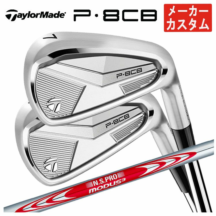 テーラーメイドP790アイアンダイナミックゴールド1056本組み（#5～Pw）TaylorMadeDG105日本正規品