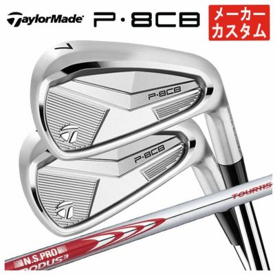 テーラーメイドP790アイアンダイナミックゴールド1056本組み（#5～Pw）TaylorMadeDG105日本正規品