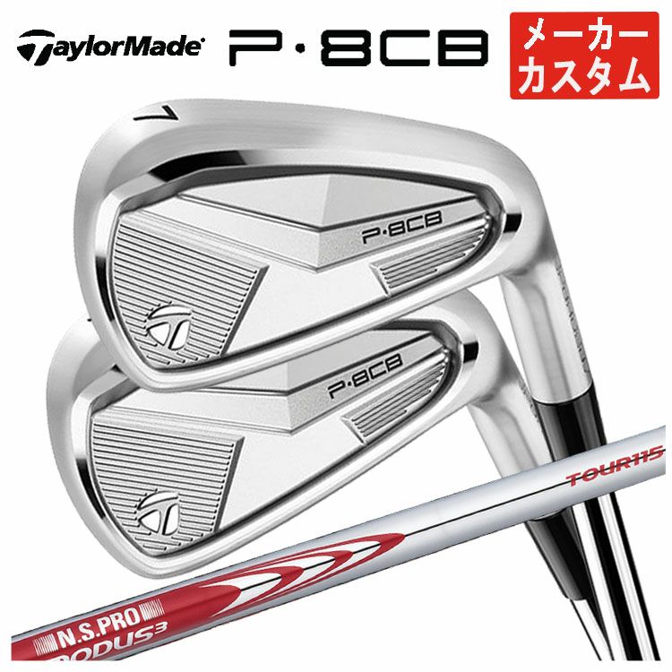 テーラーメイドP790アイアンダイナミックゴールド1056本組み（#5～Pw）TaylorMadeDG105日本正規品