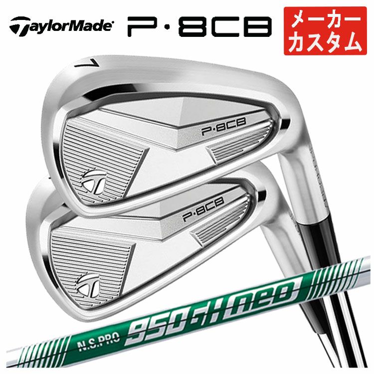テーラーメイドP790アイアンダイナミックゴールド1056本組み（#5～Pw）TaylorMadeDG105日本正規品