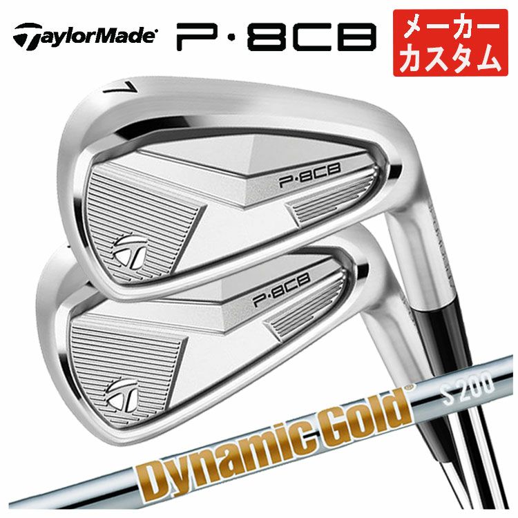 テーラーメイドP790アイアンダイナミックゴールド1056本組み（#5～Pw）TaylorMadeDG105日本正規品