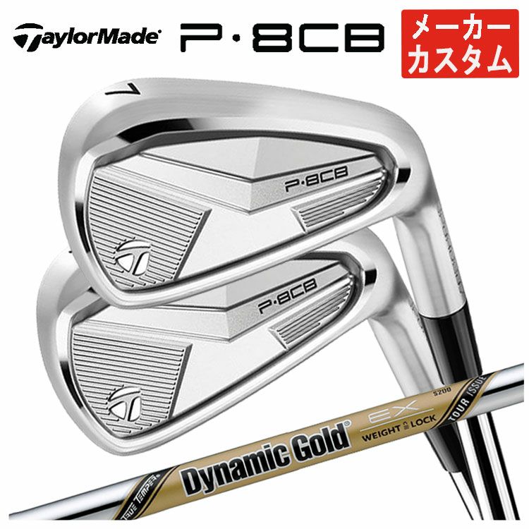 テーラーメイドP790アイアンダイナミックゴールド1056本組み（#5～Pw）TaylorMadeDG105日本正規品