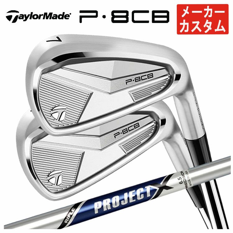 テーラーメイドP790アイアンダイナミックゴールド1056本組み（#5～Pw）TaylorMadeDG105日本正規品