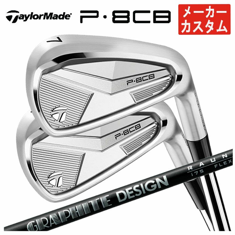 テーラーメイドP790アイアンダイナミックゴールド1056本組み（#5～Pw）TaylorMadeDG105日本正規品