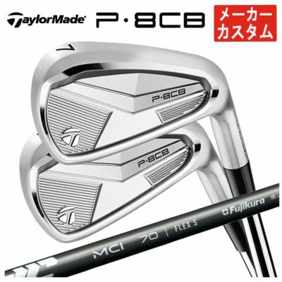 メーカーカスタム】テーラーメイド P8CB アイアン藤倉 New MCI