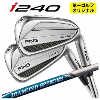 第一ゴルフカスタム】PING i240 アイアン藤倉 ジュエルライン