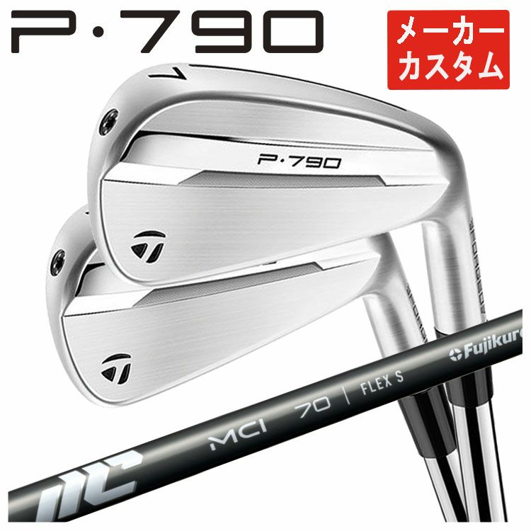 テーラーメイドP790アイアンダイナミックゴールド1056本組み（#5～Pw）TaylorMadeDG105日本正規品