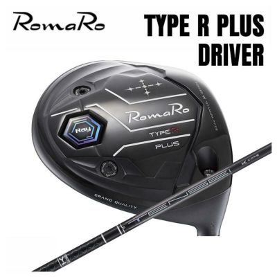 ロマロ RomaRoRay TYPE R PLUS ドライバー三菱ケミカルTENSEI