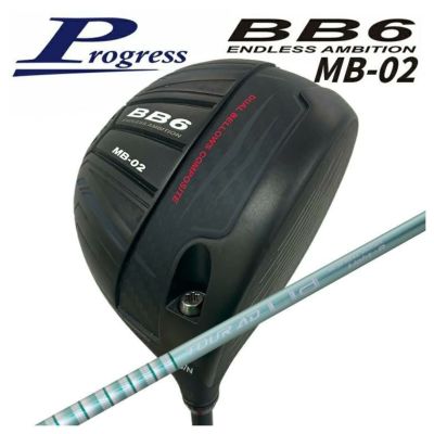 クラブ Progress BB6 MB-02 プログレス BB6 MB-02ドライバー [pgbb6mb02] - ￥96,800