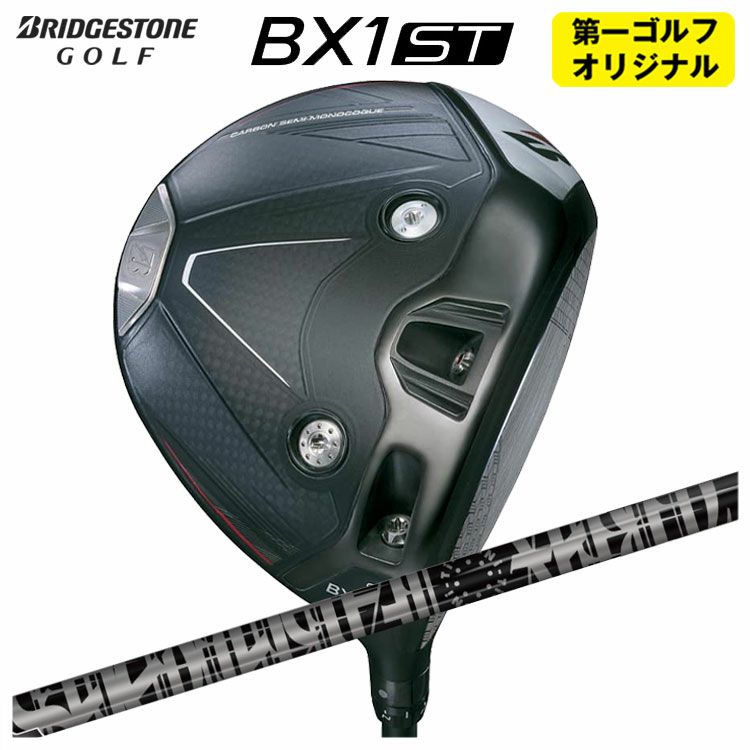 ダンロップDUNLOPゼクシオイレブンXXIO12ドライバーMP1200純正カーボンシャフト