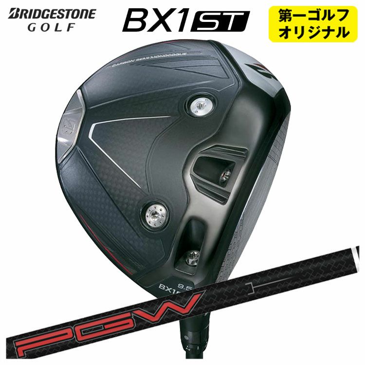 ダンロップDUNLOPゼクシオイレブンXXIO12ドライバーMP1200純正カーボンシャフト