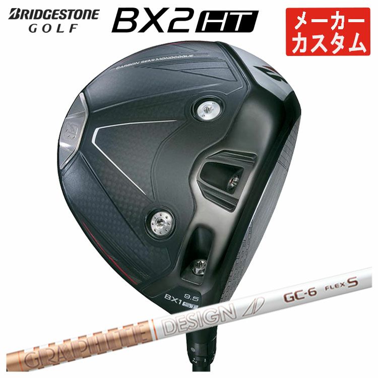 ダンロップDUNLOPゼクシオイレブンXXIO12ドライバーMP1200純正カーボンシャフト