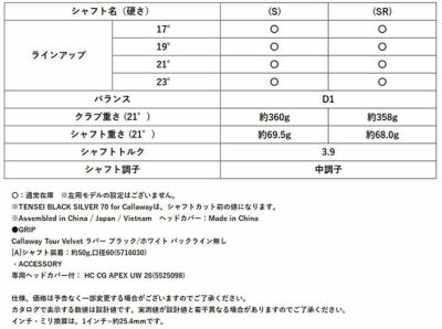 キャロウェイPARADYMSUPERHYBRIDパラダイムスーパーハイブリッドVENTUSTR5forCallawayカーボンシャフト日本正規品2023