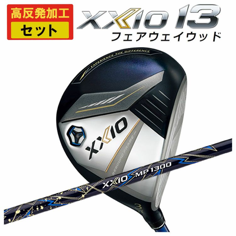 ダンロップDUNLOPゼクシオイレブンXXIO12ドライバーMP1200純正カーボンシャフト