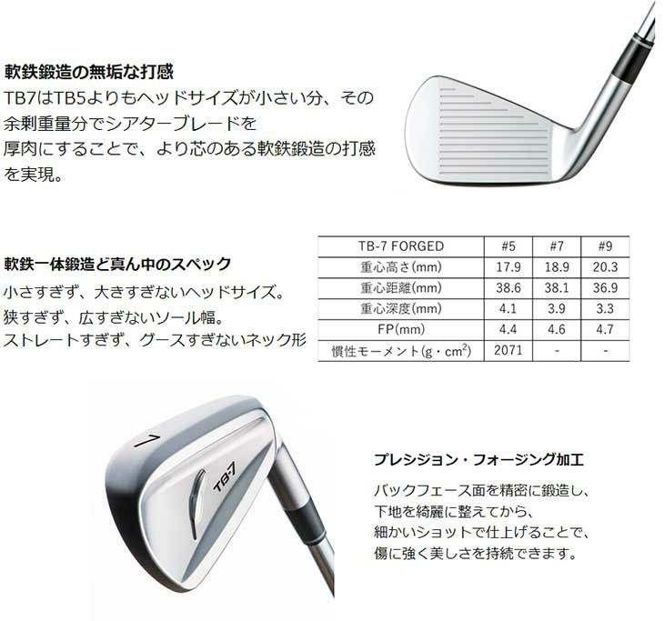 【特注カスタムクラブ】フォーティーンTB-7フォージドアイアンN.S.PROモーダス3TOUR105シャフト5本組（＃6-Pw）FOURTEENTB-7FORGED日本正規品