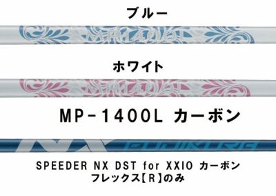 ダンロップDUNLOPゼクシオイレブンXXIO12ドライバーMP1200純正カーボンシャフト