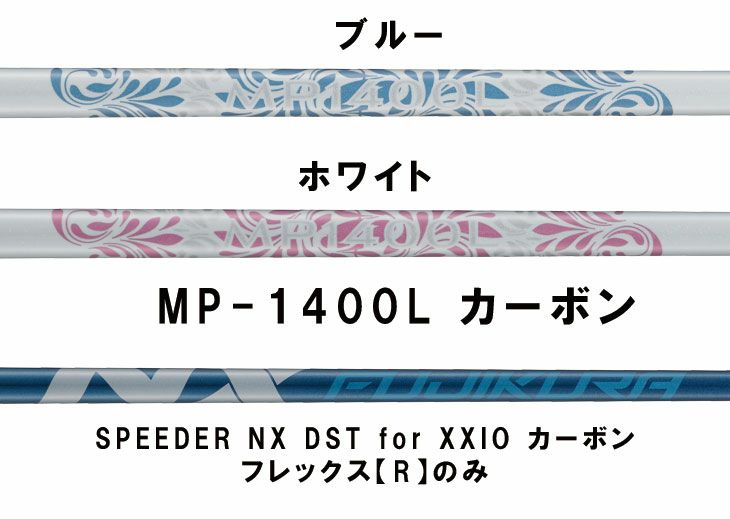 ダンロップDUNLOPゼクシオイレブンXXIO12ドライバーMP1200純正カーボンシャフト