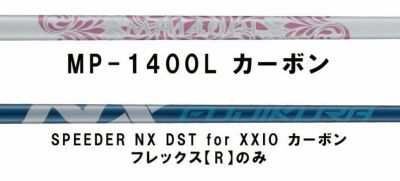 ダンロップDUNLOPゼクシオイレブンXXIO12ドライバーMP1200純正カーボンシャフト