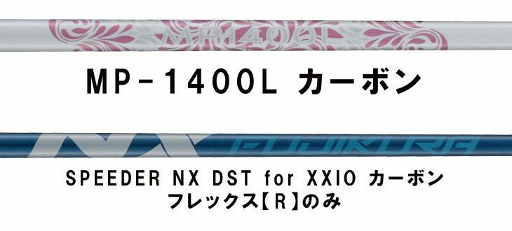 ダンロップDUNLOPゼクシオイレブンXXIO12ドライバーMP1200純正カーボンシャフト