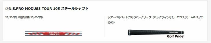 クリーブランドRTXディープフォージド2ウエッジダイナミックゴールド【S200】シャフトClevelandRTXDEEPFORGED2