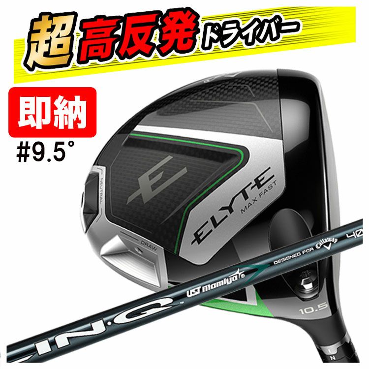 キャロウェイ(Callaway)GBBEPICSTARドライバーSpeederEVOLUTIONforGBBカーボンシャフト日本正規品【高反発加工対応】