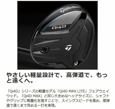 テーラーメイドステルス2ドライバーTENSEIREDTM50(22)カーボンシャフト日本正規品TaylormadeSTEALTH2