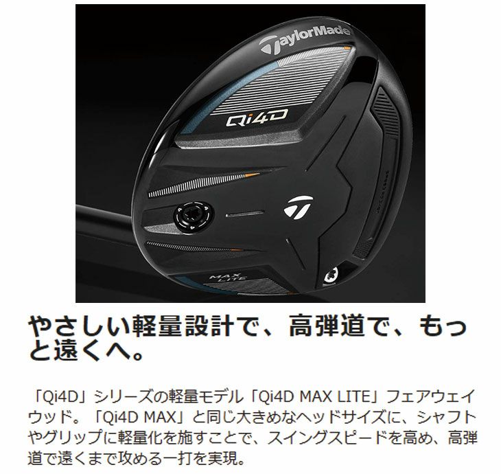 テーラーメイドステルス2ドライバーTENSEIREDTM50(22)カーボンシャフト日本正規品TaylormadeSTEALTH2