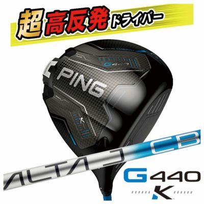 【11月11日発売予定・予約受付中】PINGG430MAXドライバーALTAJCBBLACKカーボンシャフト日本正規品