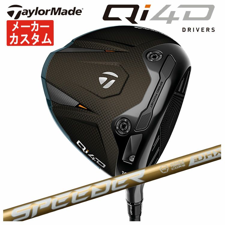 テーラーメイドステルス2ドライバーTENSEIREDTM50(22)カーボンシャフト日本正規品TaylormadeSTEALTH2