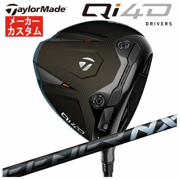 テーラーメイドステルス2ドライバーTENSEIREDTM50(22)カーボンシャフト日本正規品TaylormadeSTEALTH2