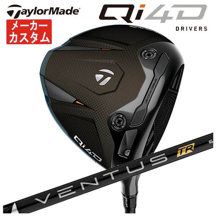 テーラーメイドステルス2ドライバーTENSEIREDTM50(22)カーボンシャフト日本正規品TaylormadeSTEALTH2