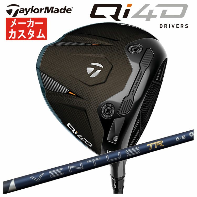 テーラーメイドステルス2ドライバーTENSEIREDTM50(22)カーボンシャフト日本正規品TaylormadeSTEALTH2