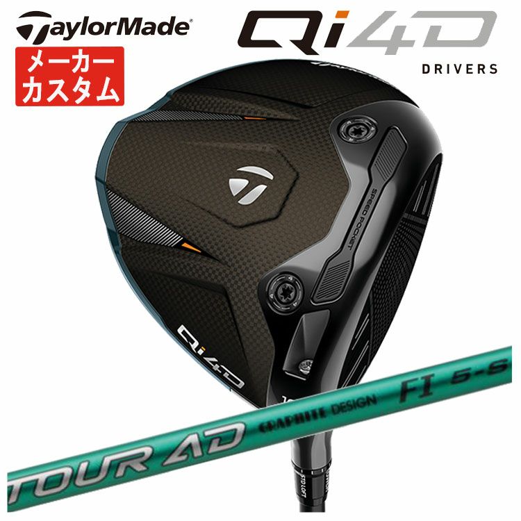 テーラーメイドステルス2ドライバーTENSEIREDTM50(22)カーボンシャフト日本正規品TaylormadeSTEALTH2
