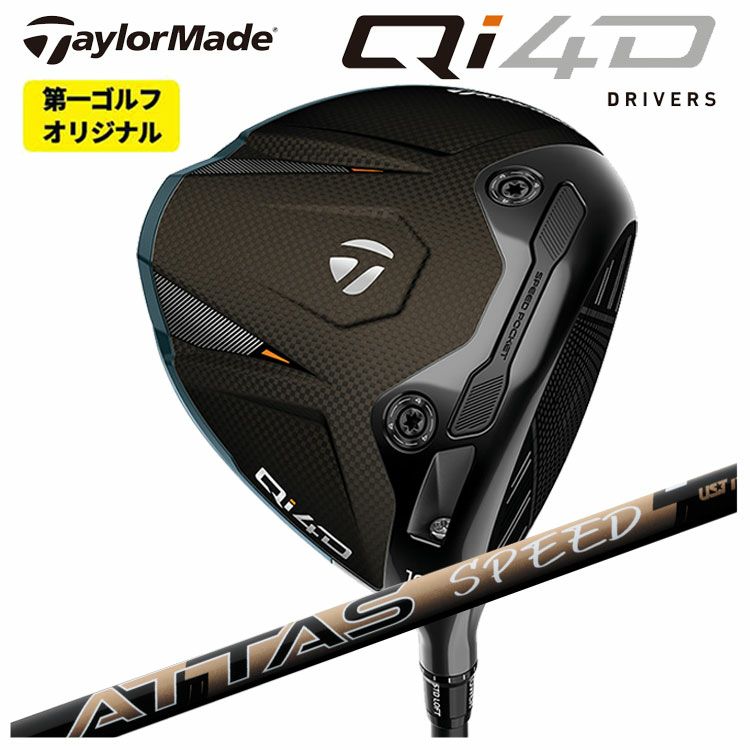 テーラーメイドステルス2ドライバーTENSEIREDTM50(22)カーボンシャフト日本正規品TaylormadeSTEALTH2