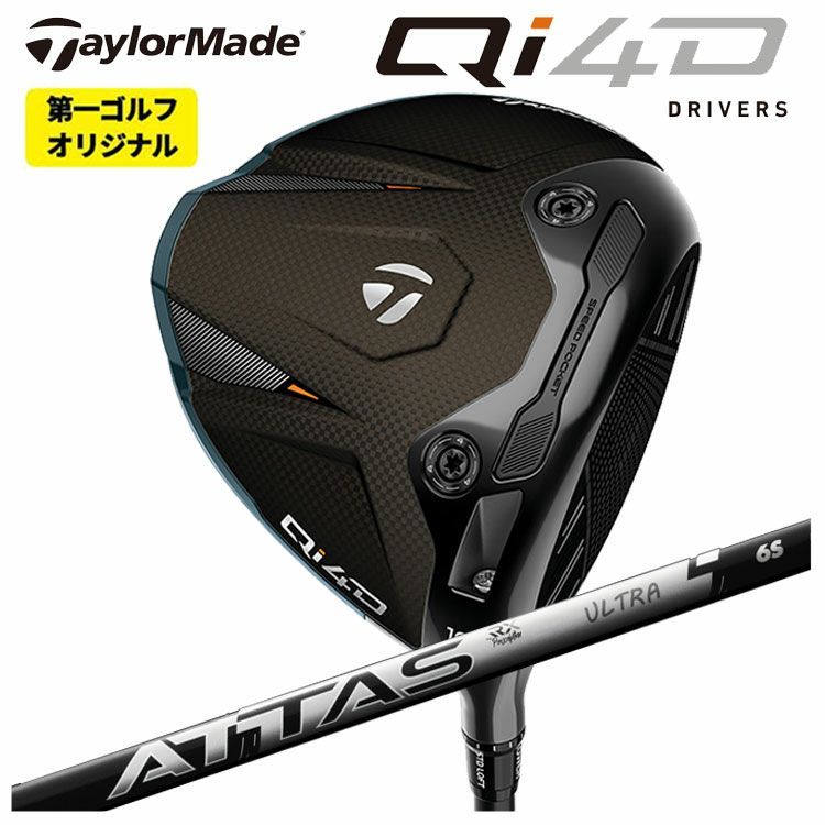 テーラーメイドステルス2ドライバーTENSEIREDTM50(22)カーボンシャフト日本正規品TaylormadeSTEALTH2