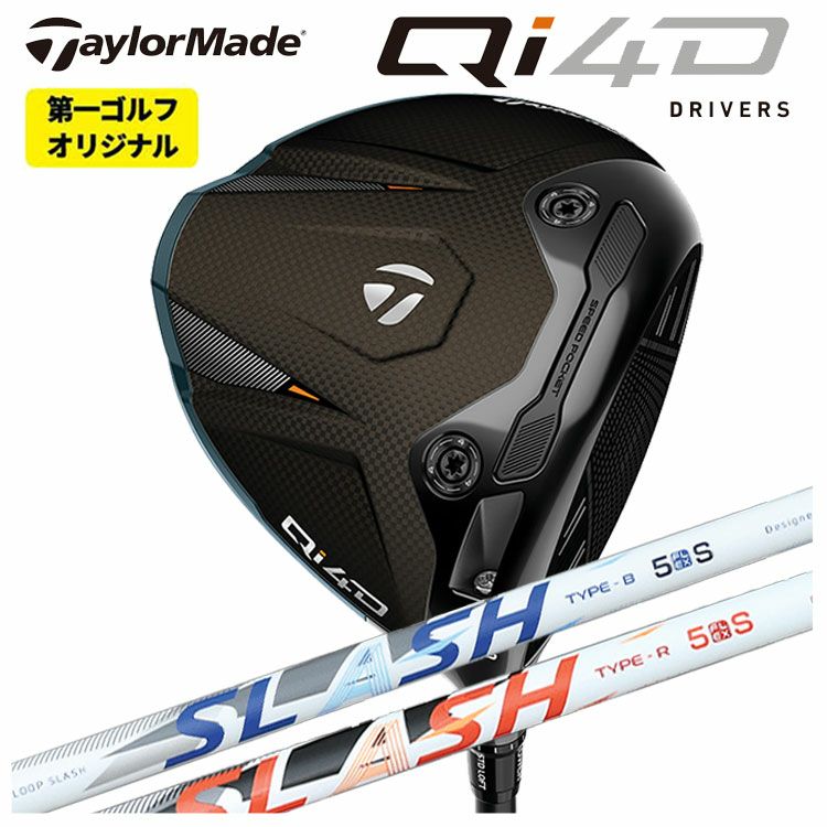 テーラーメイドステルス2ドライバーTENSEIREDTM50(22)カーボンシャフト日本正規品TaylormadeSTEALTH2