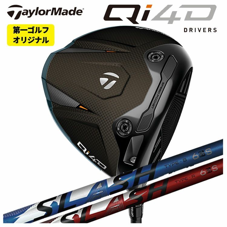 テーラーメイドステルス2ドライバーTENSEIREDTM50(22)カーボンシャフト日本正規品TaylormadeSTEALTH2