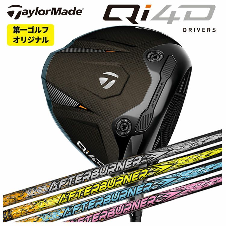 テーラーメイドステルス2ドライバーTENSEIREDTM50(22)カーボンシャフト日本正規品TaylormadeSTEALTH2