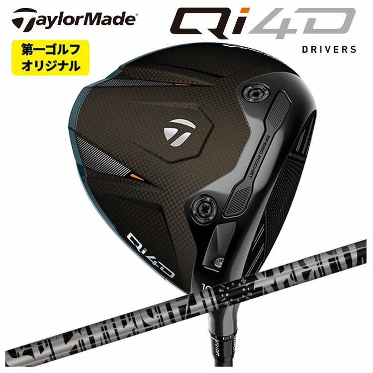 テーラーメイドステルス2ドライバーTENSEIREDTM50(22)カーボンシャフト日本正規品TaylormadeSTEALTH2