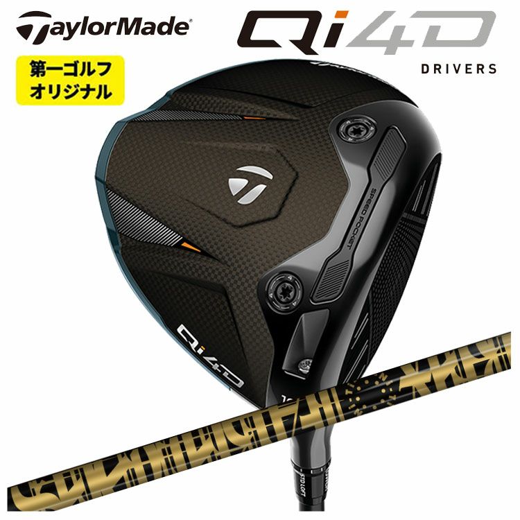 テーラーメイドステルス2ドライバーTENSEIREDTM50(22)カーボンシャフト日本正規品TaylormadeSTEALTH2
