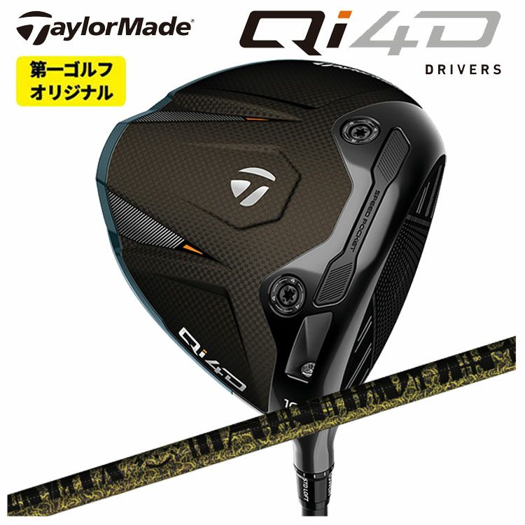 テーラーメイドステルス2ドライバーTENSEIREDTM50(22)カーボンシャフト日本正規品TaylormadeSTEALTH2