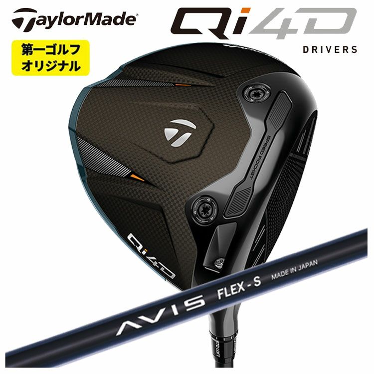 テーラーメイドステルス2ドライバーTENSEIREDTM50(22)カーボンシャフト日本正規品TaylormadeSTEALTH2