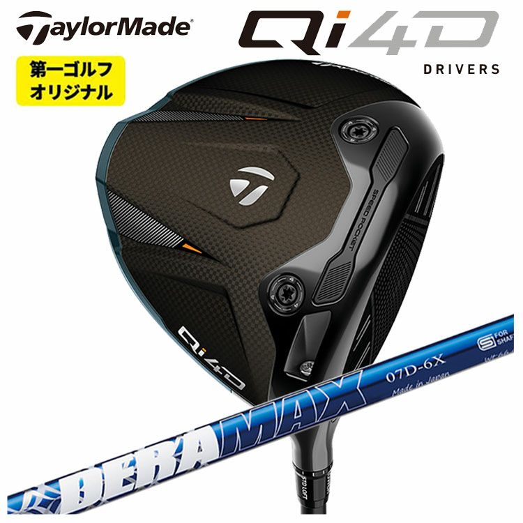 テーラーメイドステルス2ドライバーTENSEIREDTM50(22)カーボンシャフト日本正規品TaylormadeSTEALTH2