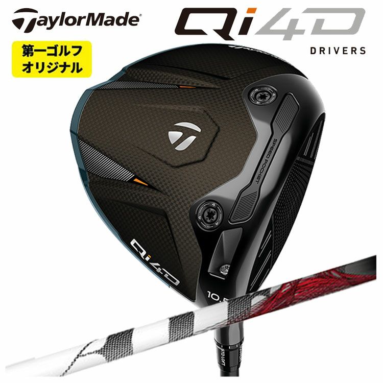 テーラーメイドステルス2ドライバーTENSEIREDTM50(22)カーボンシャフト日本正規品TaylormadeSTEALTH2