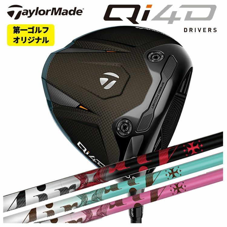 テーラーメイドステルス2ドライバーTENSEIREDTM50(22)カーボンシャフト日本正規品TaylormadeSTEALTH2