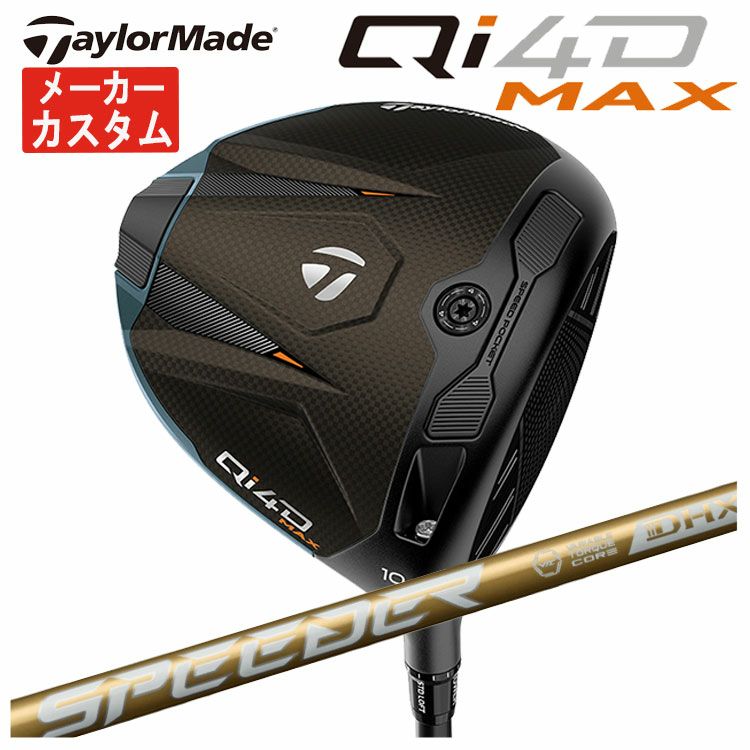 テーラーメイドステルス2ドライバーTENSEIREDTM50(22)カーボンシャフト日本正規品TaylormadeSTEALTH2