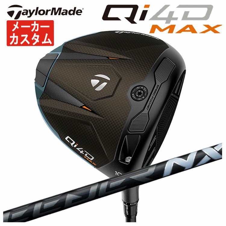 テーラーメイドステルス2ドライバーTENSEIREDTM50(22)カーボンシャフト日本正規品TaylormadeSTEALTH2
