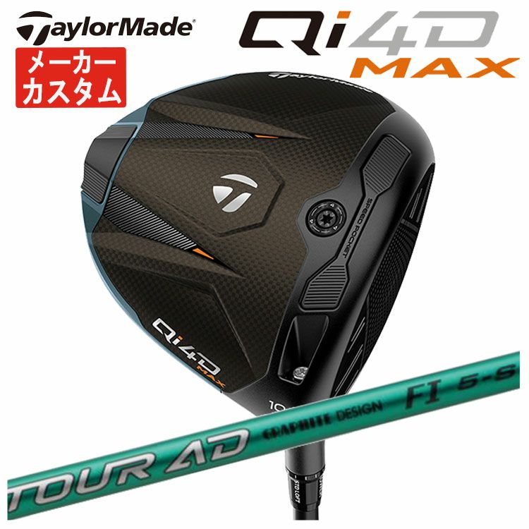 テーラーメイドステルス2ドライバーTENSEIREDTM50(22)カーボンシャフト日本正規品TaylormadeSTEALTH2